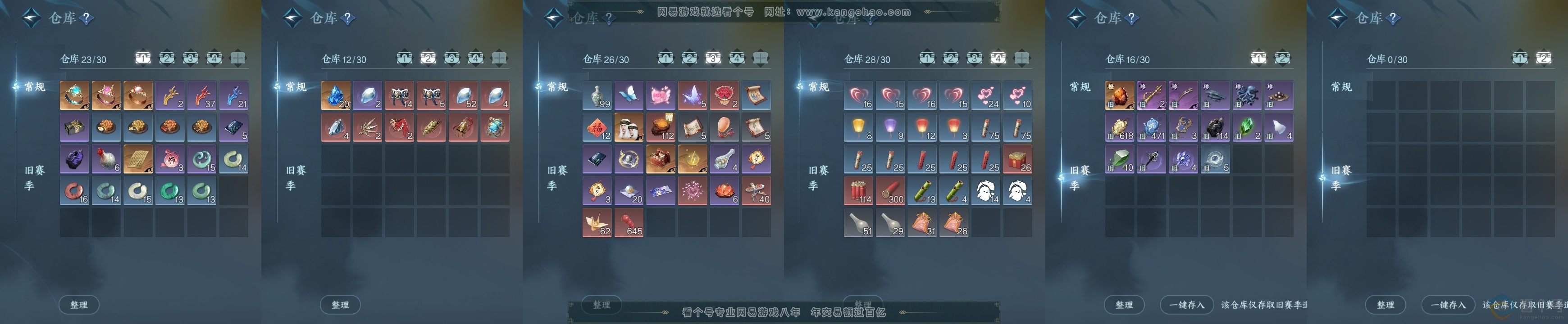 NSH314035逆水寒手游账号详情图6