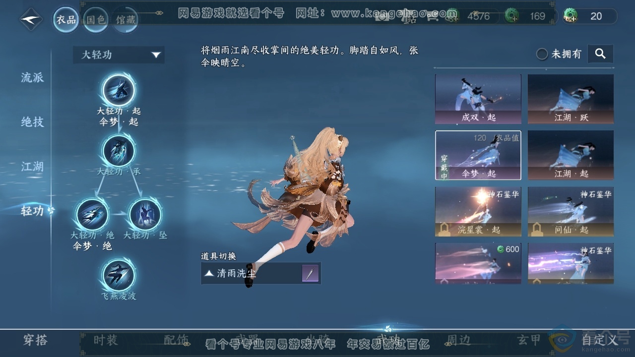 NSH314035逆水寒手游账号详情图35