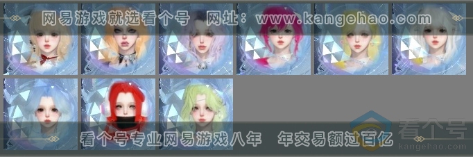 NSH314035逆水寒手游账号详情图8