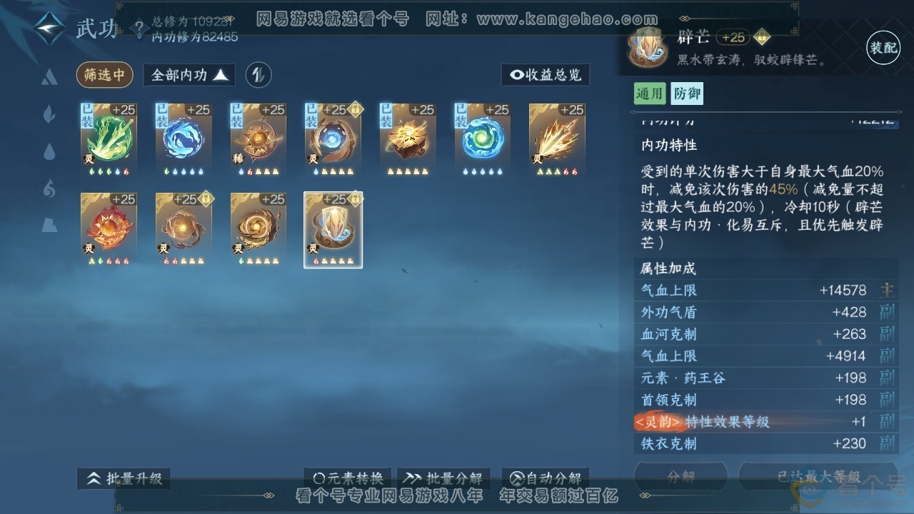 NSH314037逆水寒手游账号详情图27 NSH314037逆水寒手游账号详情图27