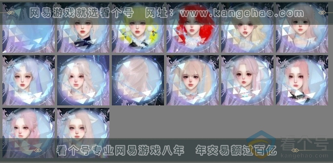 NSH314037逆水寒手游账号详情图4 NSH314037逆水寒手游账号详情图4