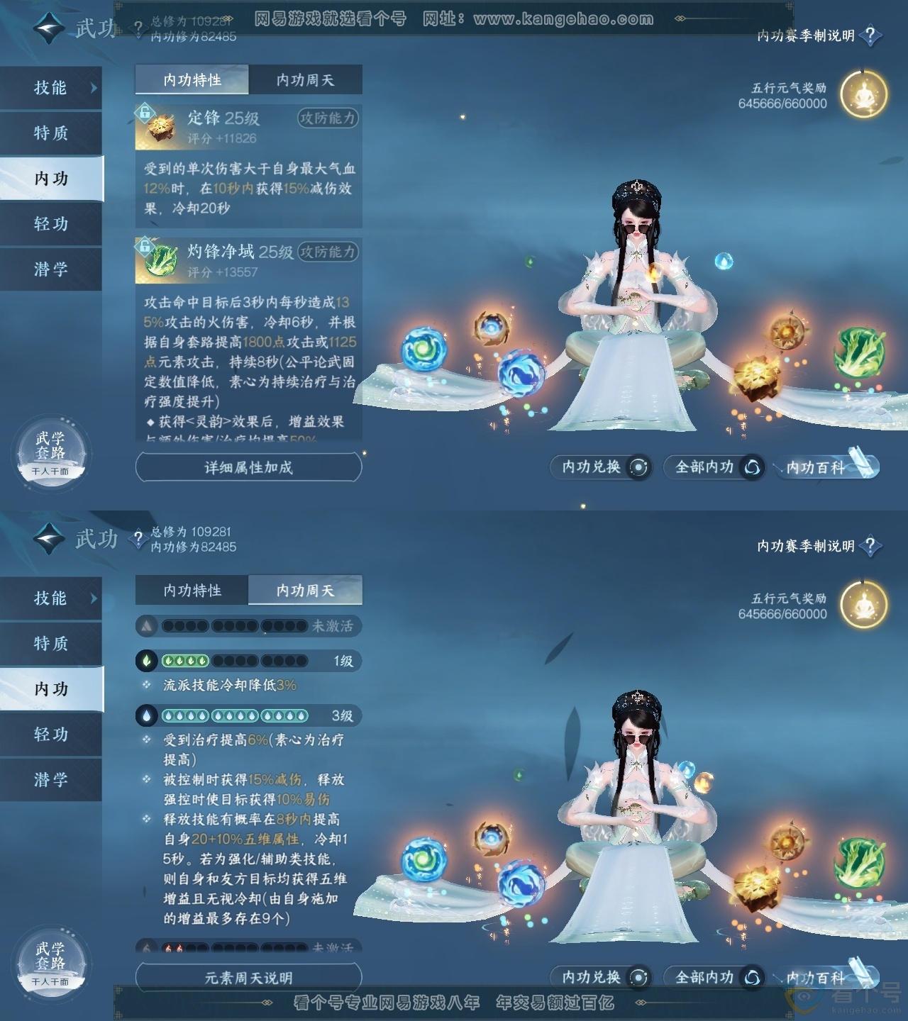 NSH314037逆水寒手游账号详情图33 NSH314037逆水寒手游账号详情图33