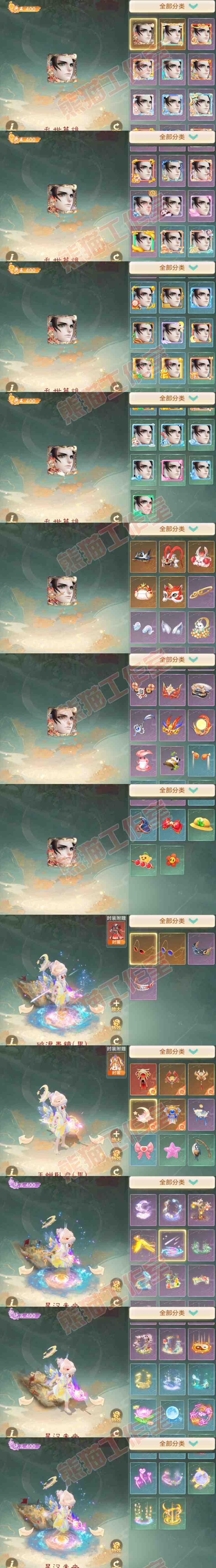 F6795大话西游账号详情图11 F6795大话西游账号详情图11