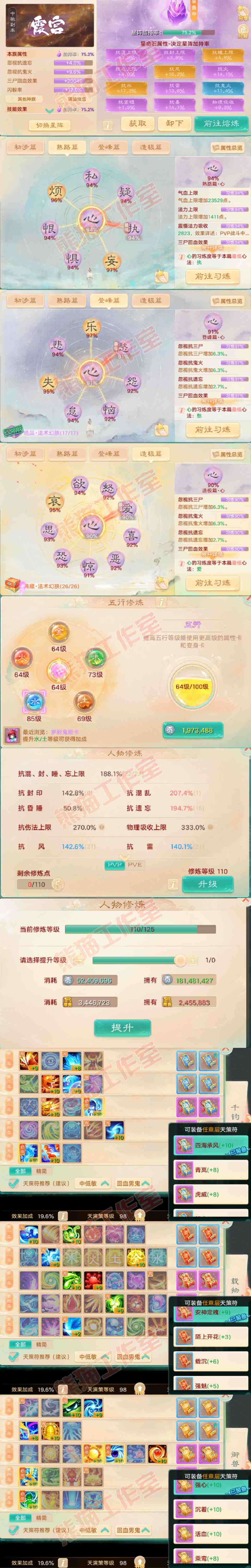 F6795大话西游账号详情图3 F6795大话西游账号详情图3