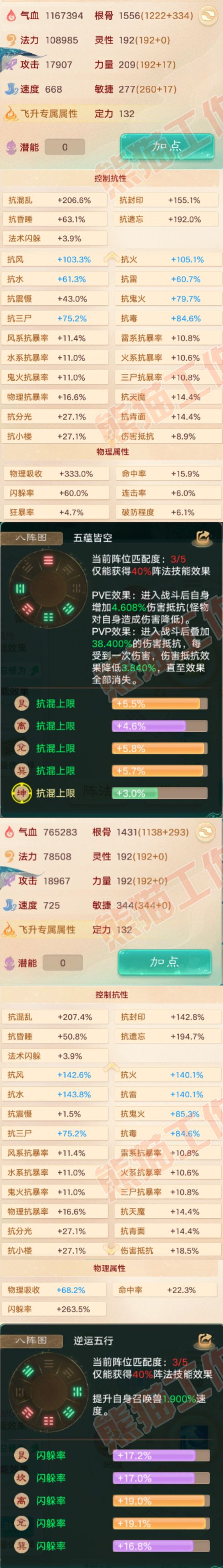 F6795大话西游账号详情图2 F6795大话西游账号详情图2