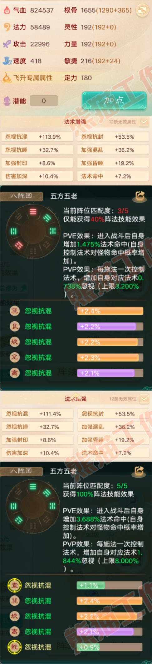 65880大话西游账号详情图2 65880大话西游账号详情图2