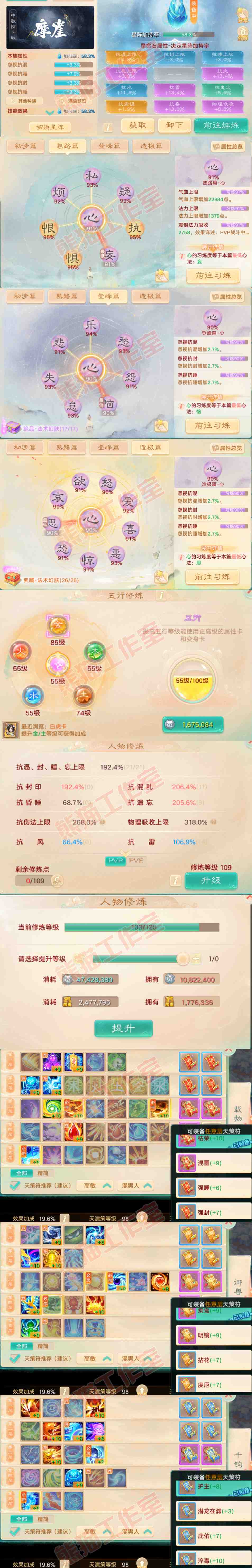 65880大话西游账号详情图3 65880大话西游账号详情图3