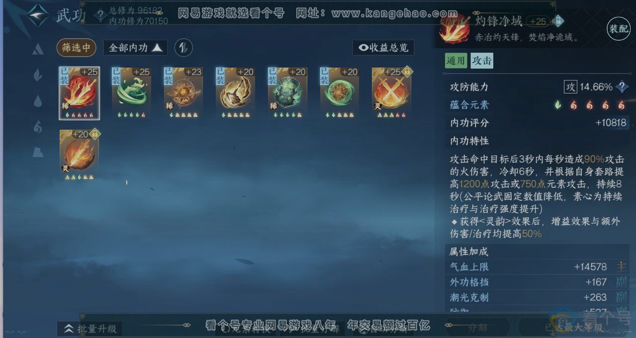 NSH314038逆水寒手游账号详情图2 NSH314038逆水寒手游账号详情图2
