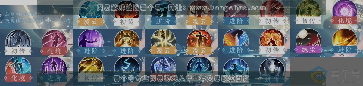NSH314038逆水寒手游账号详情图12 NSH314038逆水寒手游账号详情图12