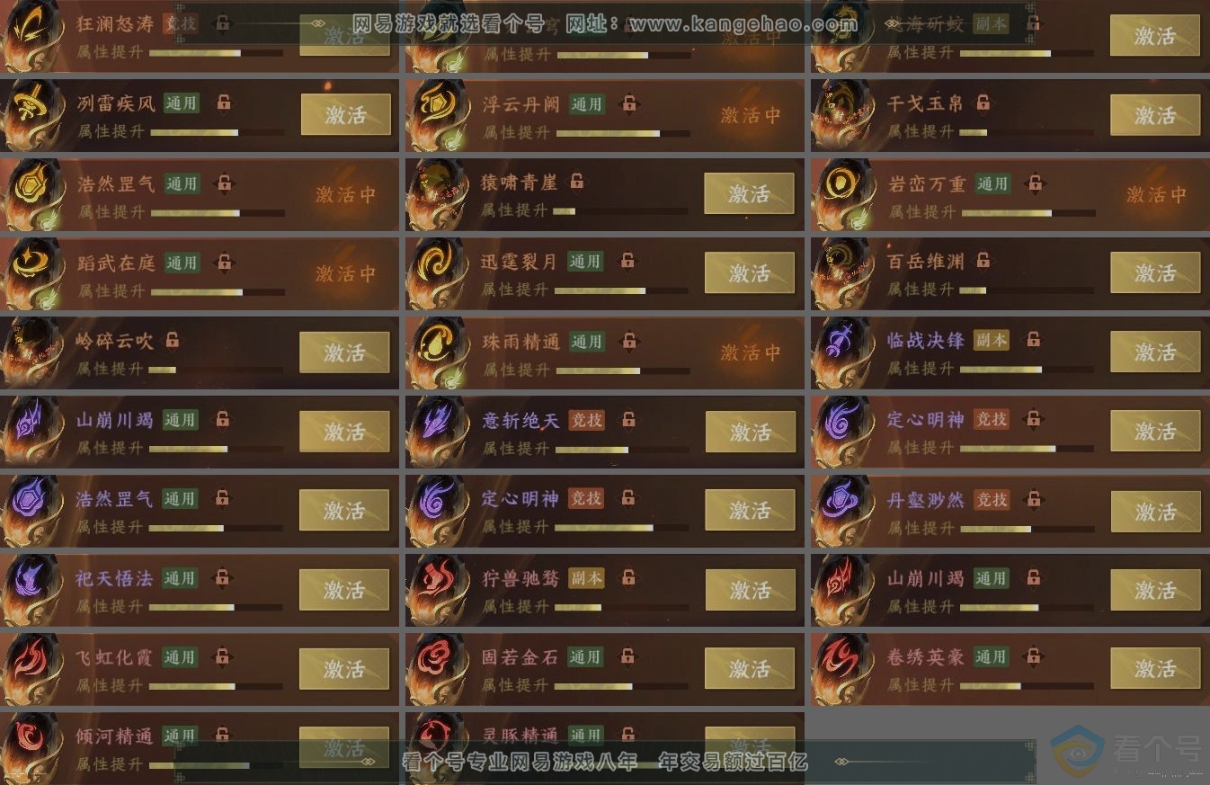 NSH314038逆水寒手游账号详情图5 NSH314038逆水寒手游账号详情图5