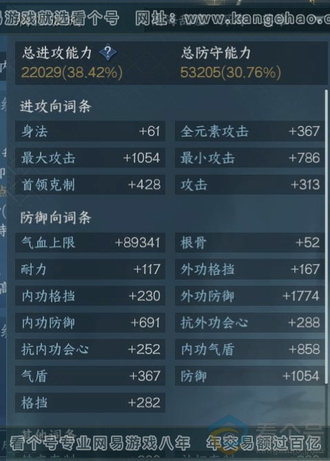 NSH314038逆水寒手游账号详情图16 NSH314038逆水寒手游账号详情图16