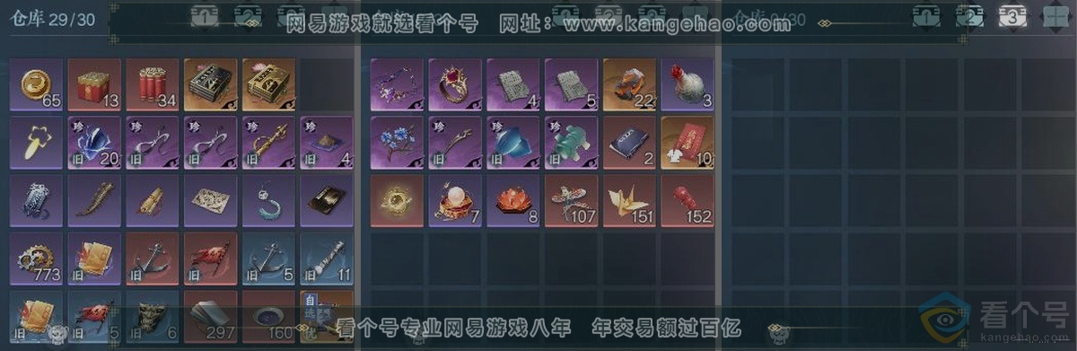 NSH314038逆水寒手游账号详情图3 NSH314038逆水寒手游账号详情图3