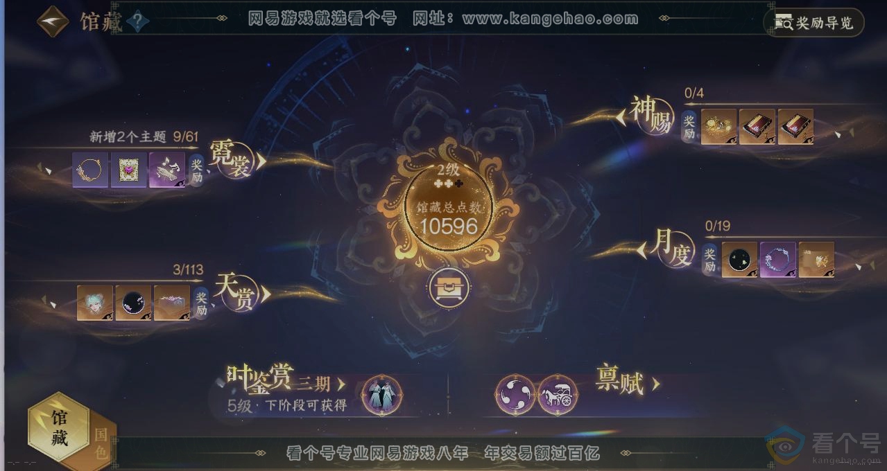 NSH314038逆水寒手游账号详情图7 NSH314038逆水寒手游账号详情图7