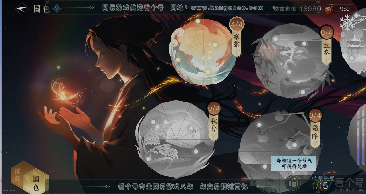 NSH314038逆水寒手游账号详情图8 NSH314038逆水寒手游账号详情图8
