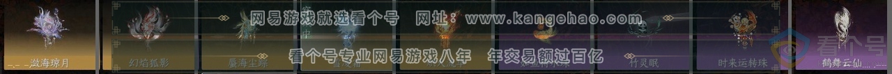 NSH314038逆水寒手游账号详情图26 NSH314038逆水寒手游账号详情图26