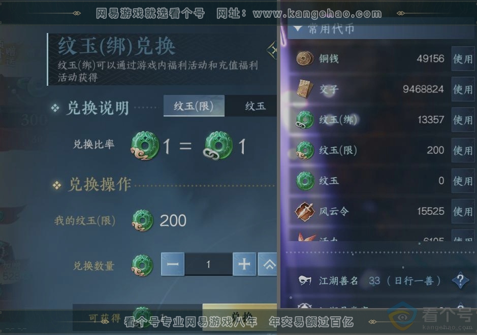 NSH314038逆水寒手游账号详情图24 NSH314038逆水寒手游账号详情图24