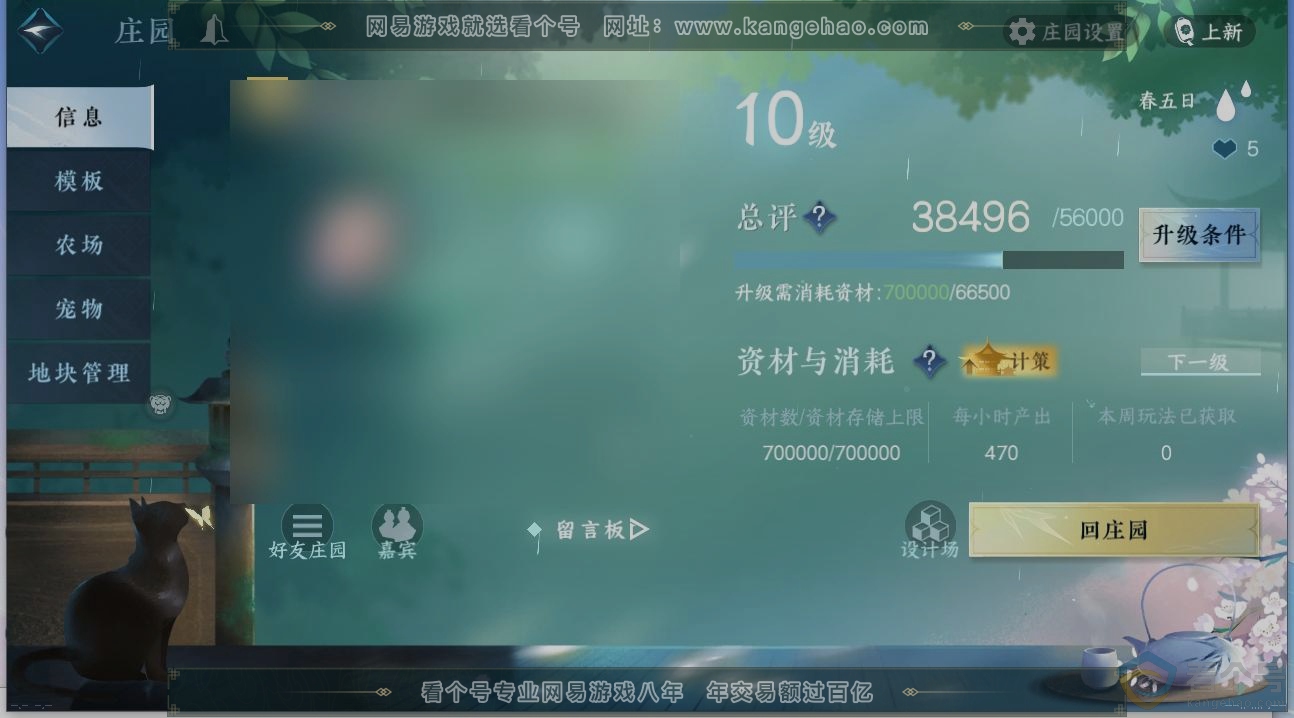 NSH314038逆水寒手游账号详情图30 NSH314038逆水寒手游账号详情图30