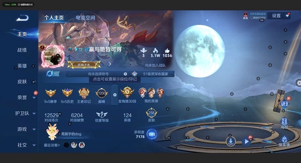 王者荣耀账号苹果QQ手Q苹果 124英雄 258皮肤 贵族等级7  鸣野蒿 地狱火 愿照·山河定 黄金射手座 冠军飞将 云霓雀翎 久胜战神 摇滚巨星 圣诞恋歌 黄金分割率 高山流水 逐浪之夏 水果甜心 圣诞狂欢 冰...