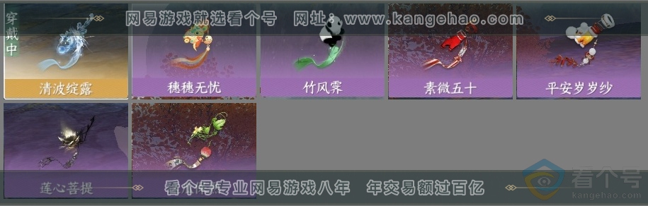 NSH314041逆水寒手游账号详情图5 NSH314041逆水寒手游账号详情图5
