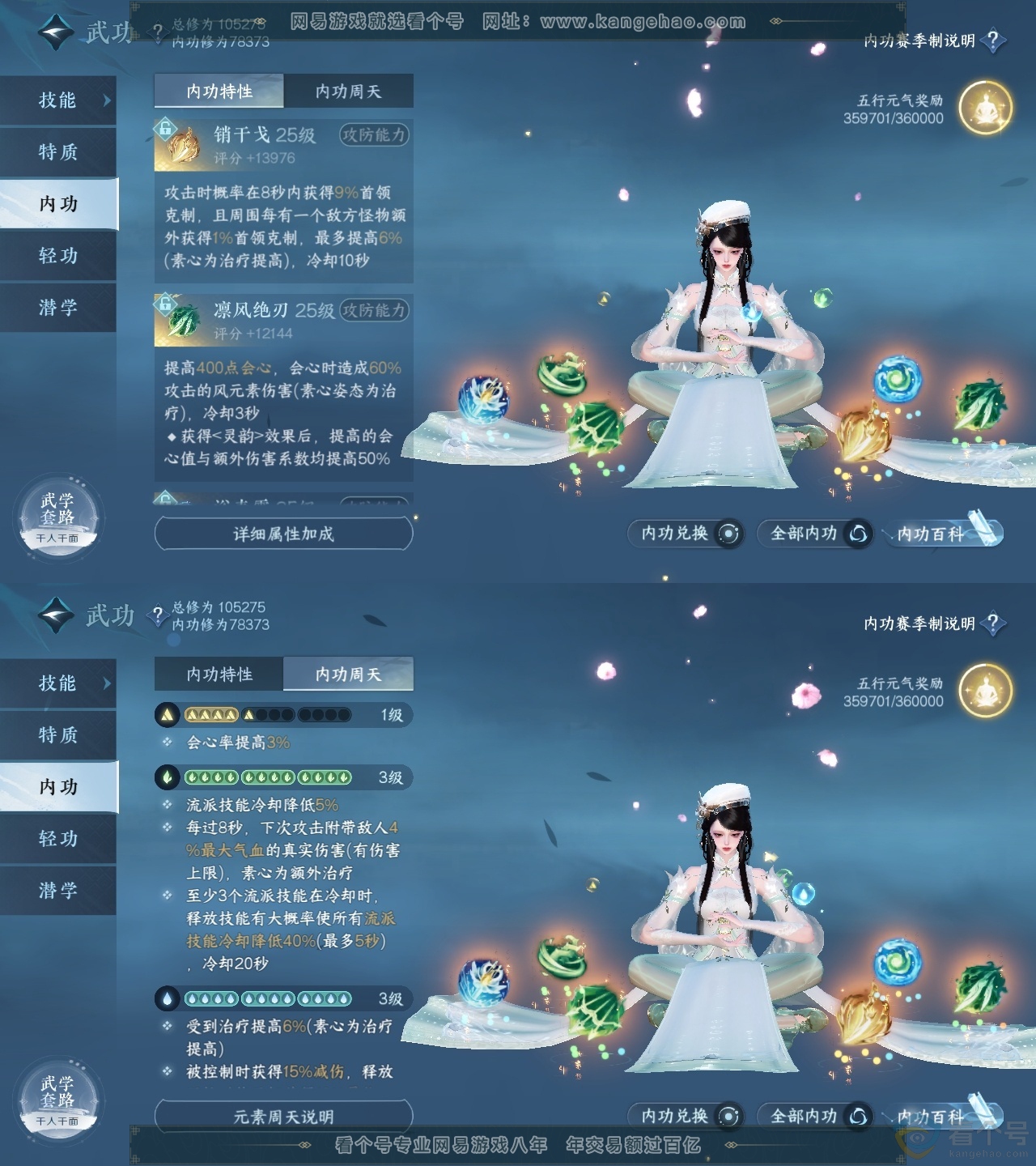 NSH314041逆水寒手游账号详情图31 NSH314041逆水寒手游账号详情图31