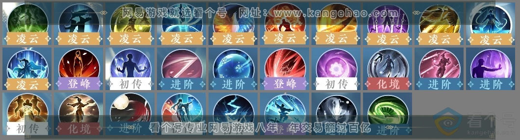 NSH314041逆水寒手游账号详情图11 NSH314041逆水寒手游账号详情图11