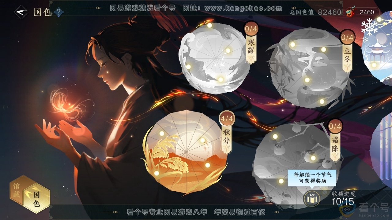 NSH314041逆水寒手游账号详情图8 NSH314041逆水寒手游账号详情图8