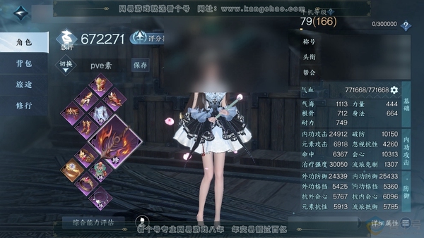 逆水寒手游账号如梦令游园惊梦官服游园惊梦 女素问 称号把酒临风 评分67.2w 衣品23.9w  国色8.2w 273w铜币 7已用8绑定未用2可交易未用天赏 +4 活动外观 仙瑶-连霏-微光-旋悠光【天赏发型】海神泪-绯...