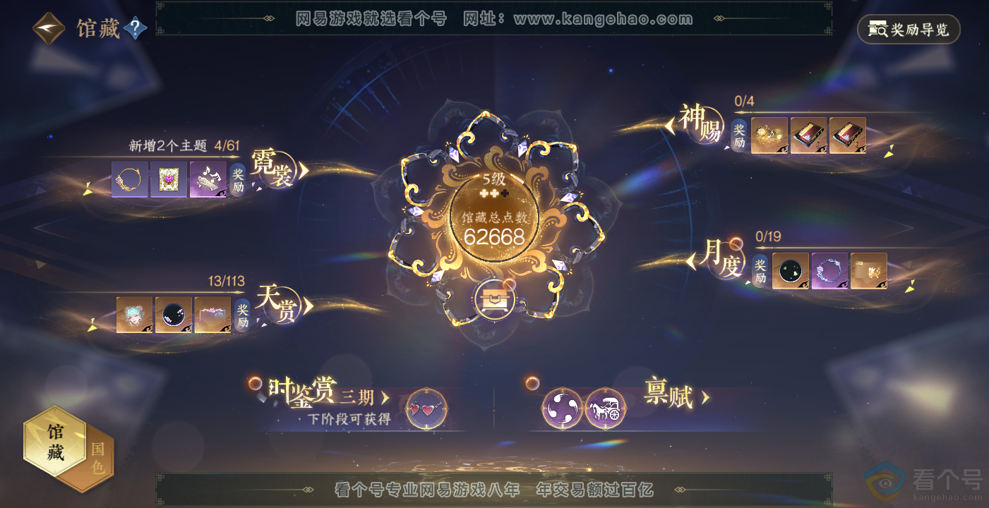 NSH314045逆水寒手游账号详情图6 NSH314045逆水寒手游账号详情图6
