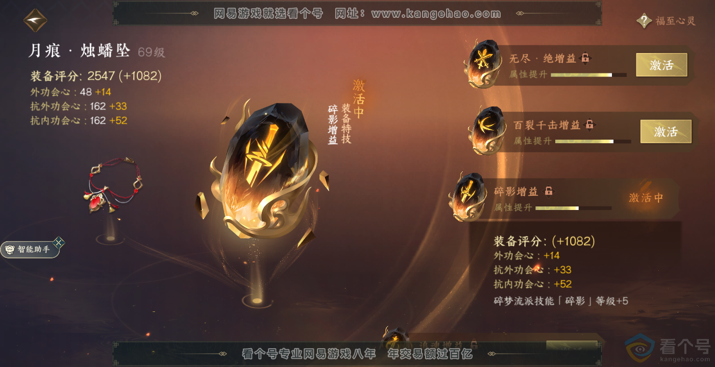 NSH314045逆水寒手游账号详情图23 NSH314045逆水寒手游账号详情图23