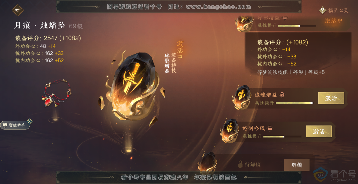 NSH314045逆水寒手游账号详情图24 NSH314045逆水寒手游账号详情图24
