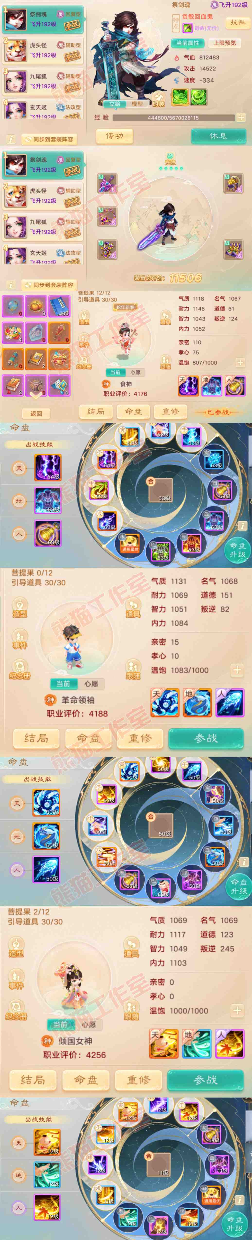 76481大话西游账号详情图11 76481大话西游账号详情图11