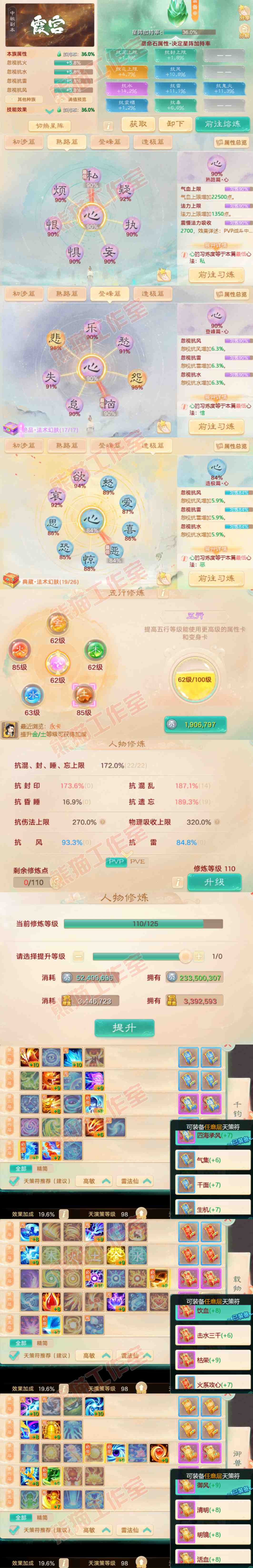 76481大话西游账号详情图3 76481大话西游账号详情图3