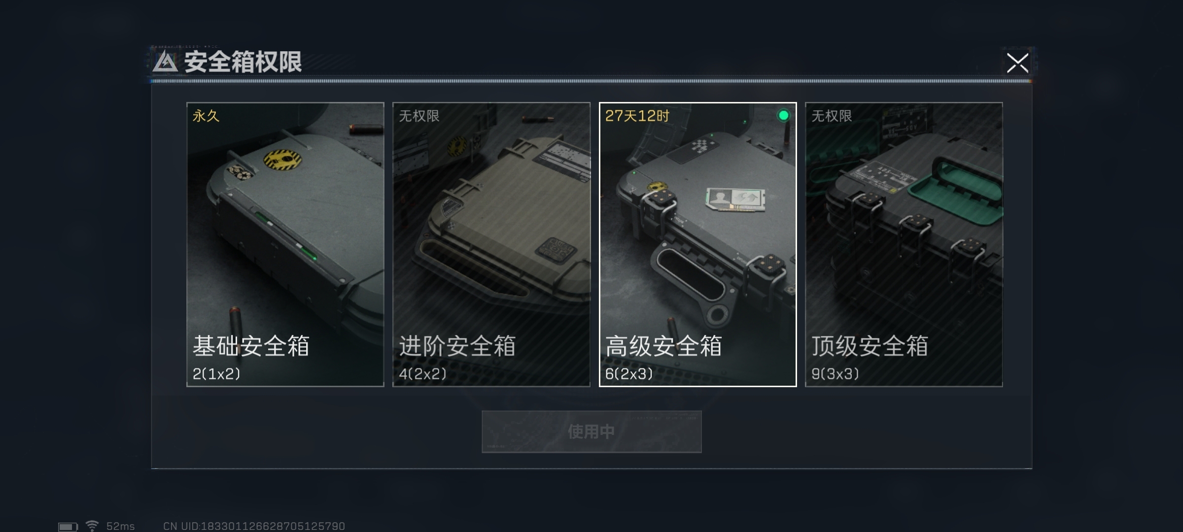 SJZ35643三角洲行动账号详情图2 SJZ35643三角洲行动账号详情图2