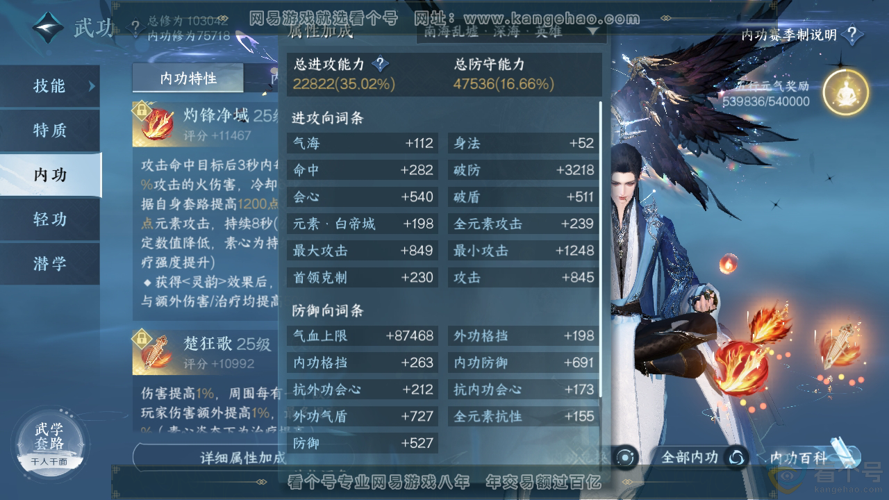 NSH314044逆水寒手游账号详情图43 NSH314044逆水寒手游账号详情图43