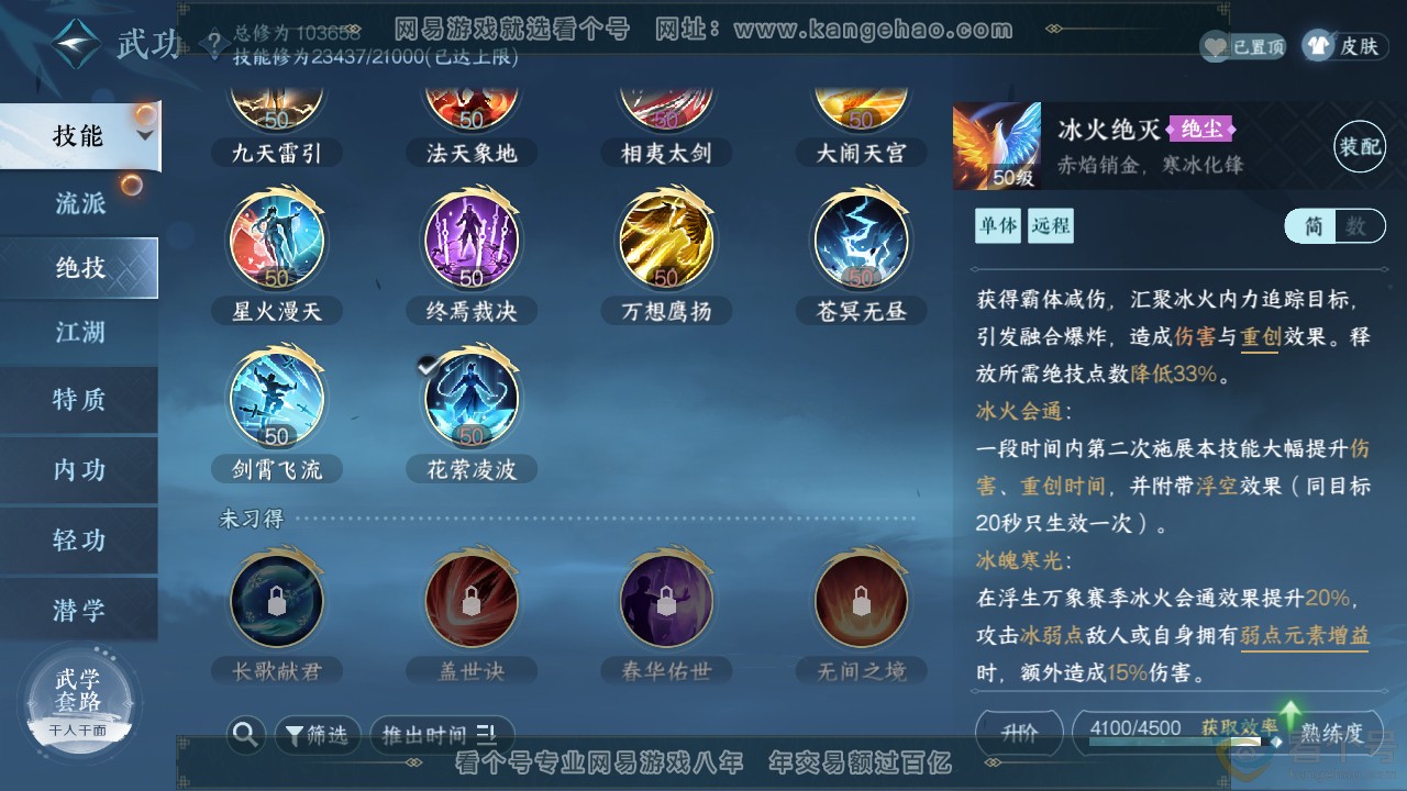NSH314046逆水寒手游账号详情图17