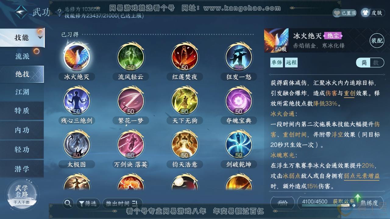 NSH314046逆水寒手游账号详情图16