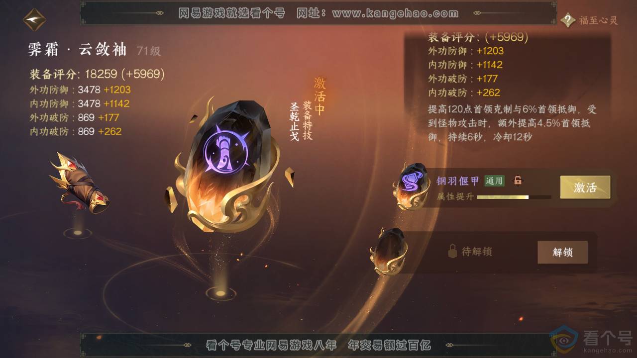 NSH314046逆水寒手游账号详情图33