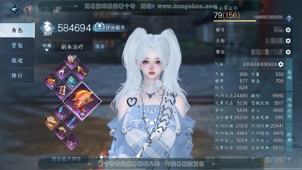 逆水寒手游账号将进酒武林萌主官服武林萌主 女素问 评分58w 累充称号凭栏听雨 衣品10w 国色35120 馆藏31100 4颗已用天赏【副本发】紫宿宸极-星落月皓-白夜拂雪【转盘外观】连霏-幻焰狐影【天霓染】薜萝点霜-山...