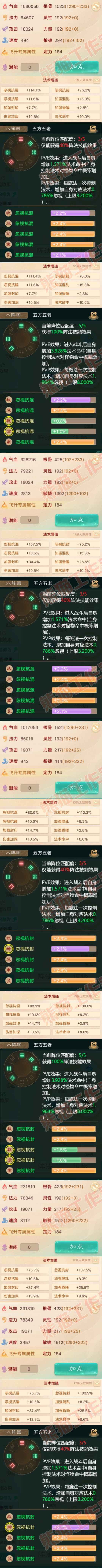 93243大话西游账号详情图2 93243大话西游账号详情图2