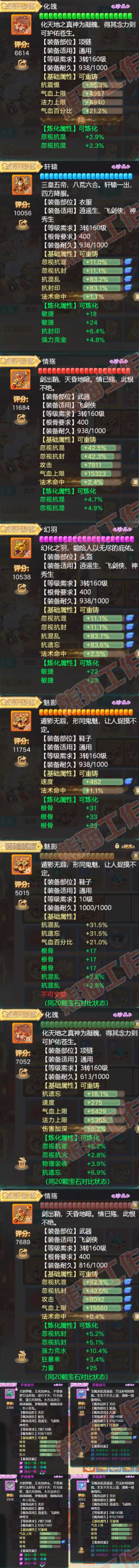 93243大话西游账号详情图4 93243大话西游账号详情图4
