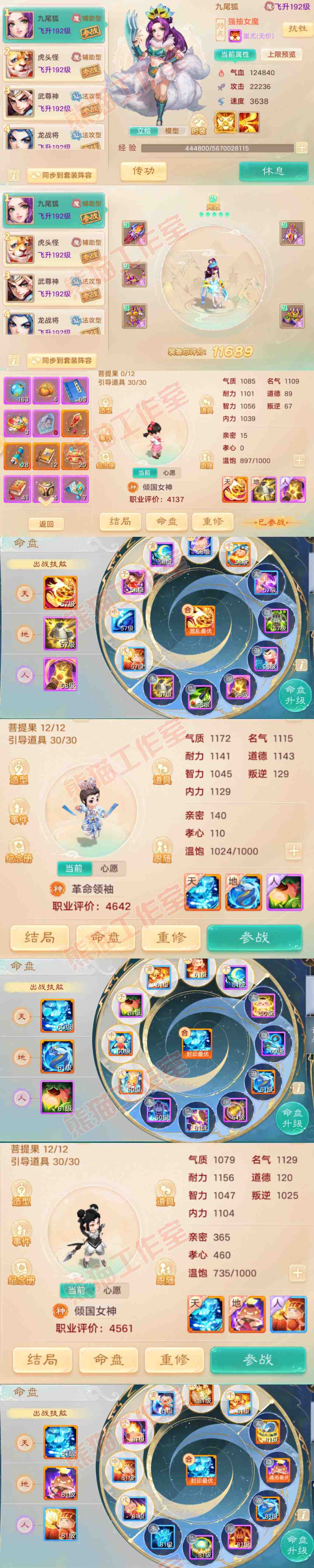 93243大话西游账号详情图13 93243大话西游账号详情图13