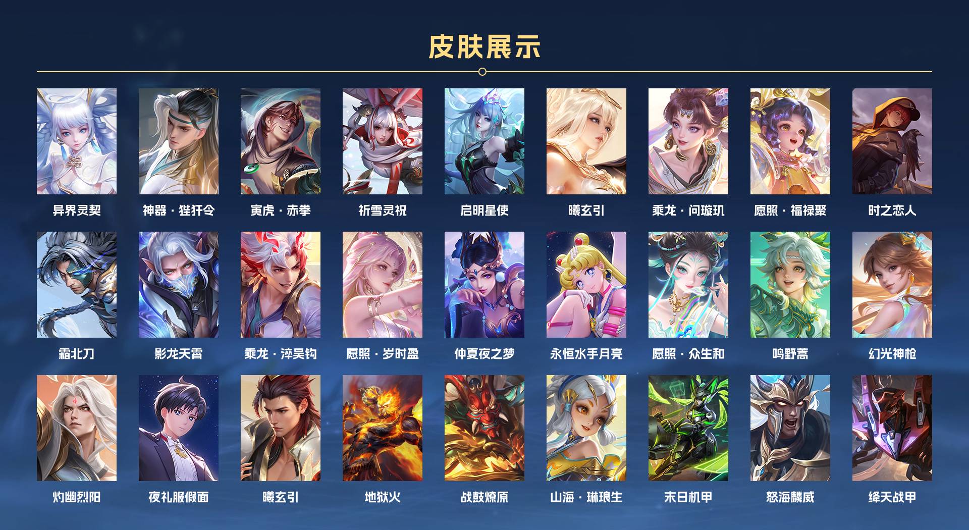 WZ3158568王者荣耀账号详情图2 WZ3158568王者荣耀账号详情图2