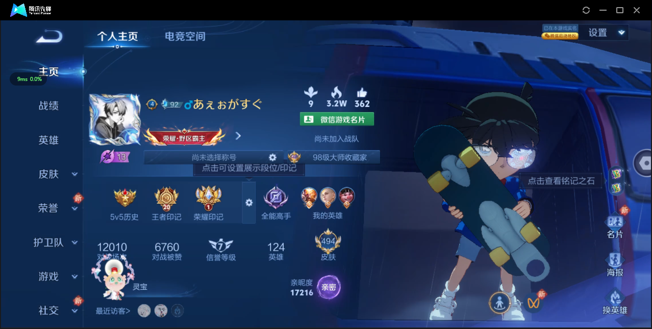 WZ3158568王者荣耀账号详情图17 WZ3158568王者荣耀账号详情图17