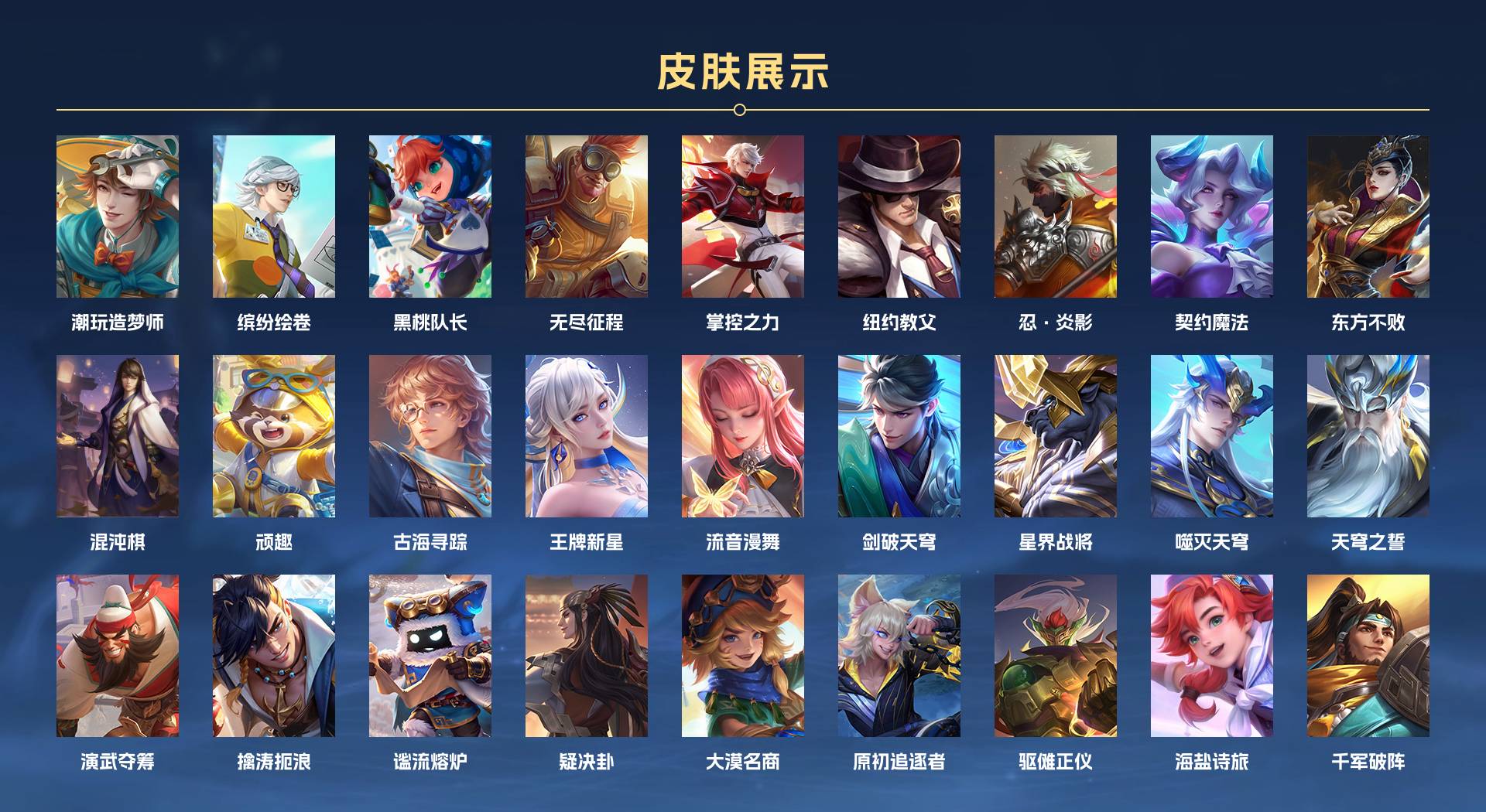 WZ3158568王者荣耀账号详情图15 WZ3158568王者荣耀账号详情图15