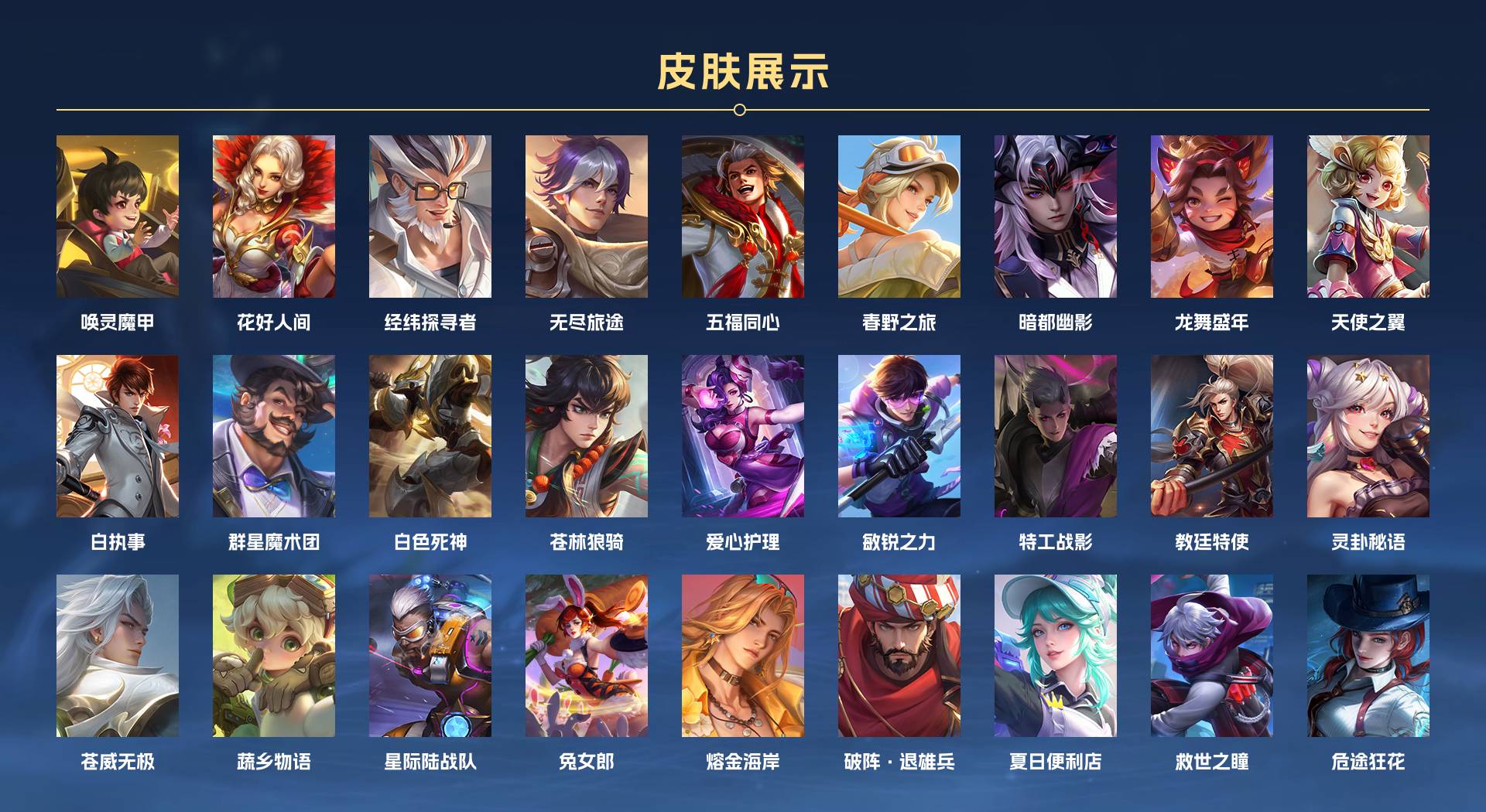 WZ3158568王者荣耀账号详情图14 WZ3158568王者荣耀账号详情图14