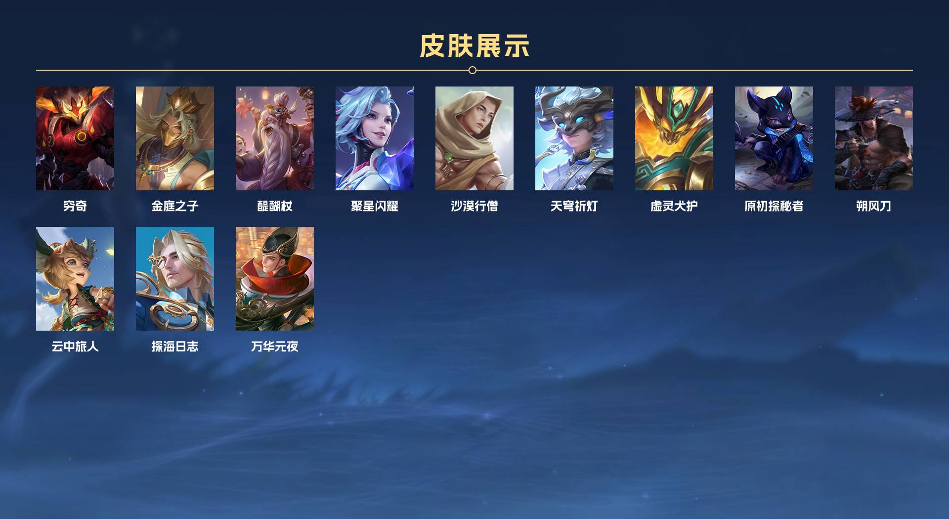 WZ3158568王者荣耀账号详情图16 WZ3158568王者荣耀账号详情图16