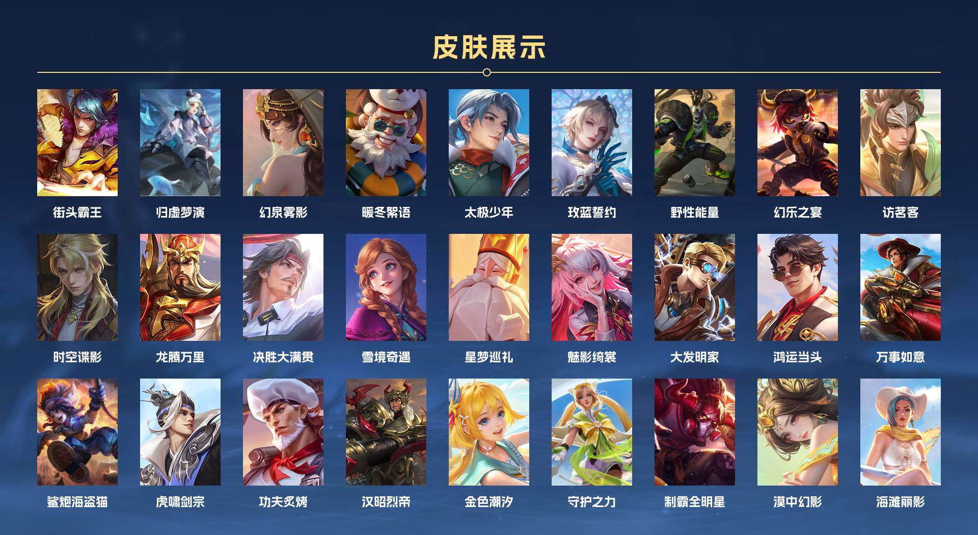 WZ3158568王者荣耀账号详情图13 WZ3158568王者荣耀账号详情图13