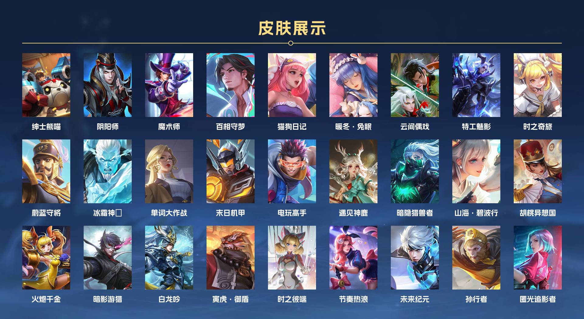 WZ3158568王者荣耀账号详情图5 WZ3158568王者荣耀账号详情图5