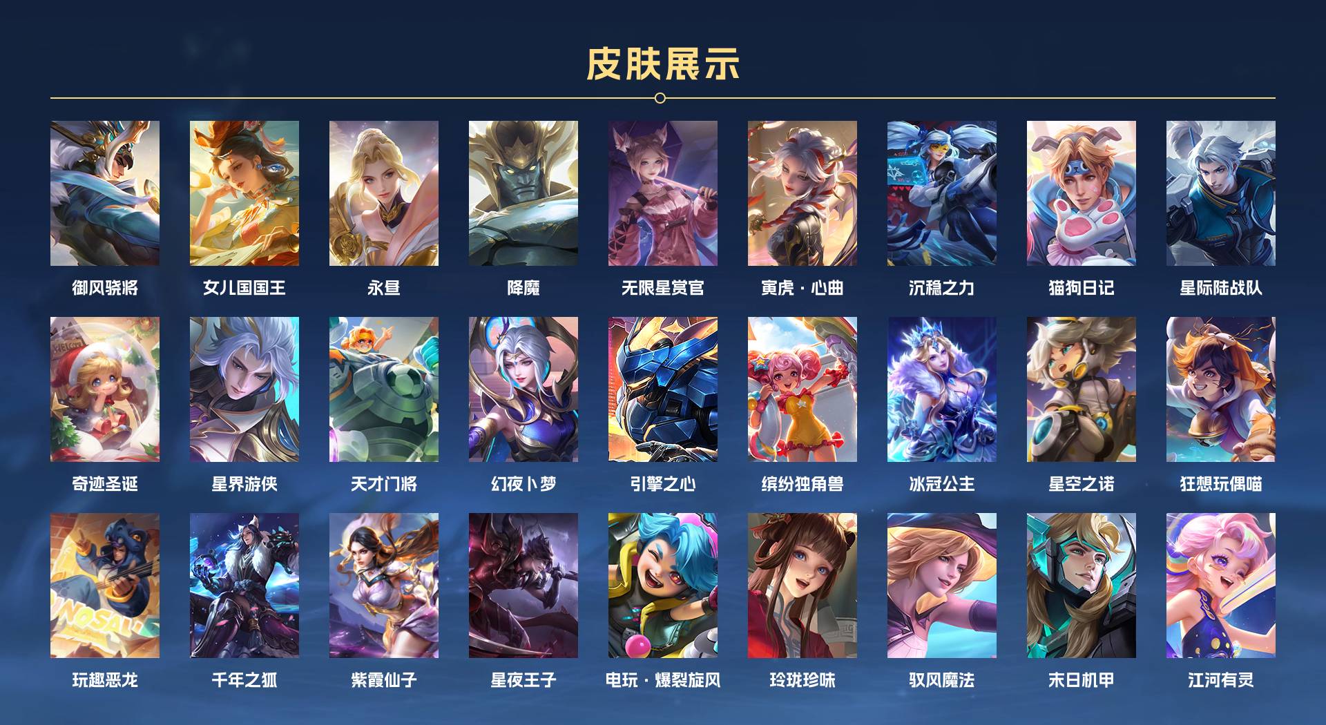 WZ3158568王者荣耀账号详情图9 WZ3158568王者荣耀账号详情图9