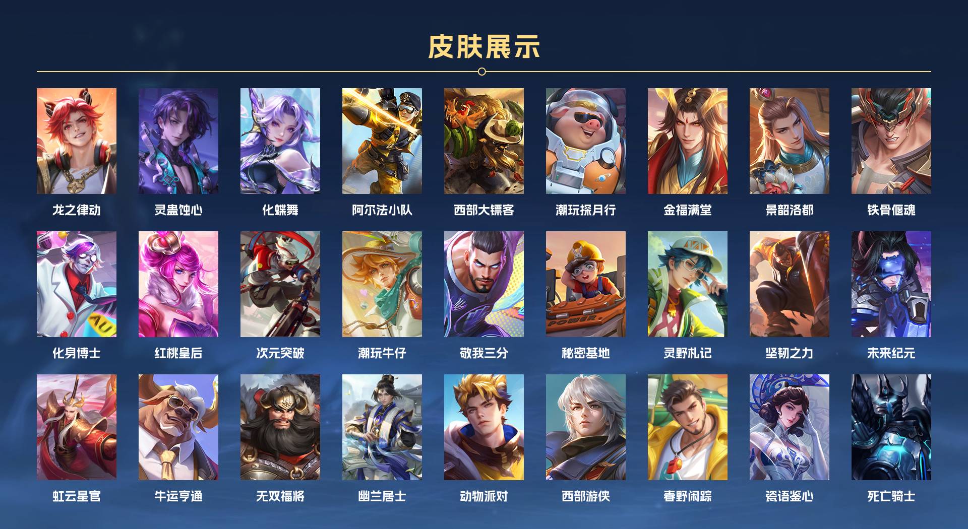 WZ3158568王者荣耀账号详情图11 WZ3158568王者荣耀账号详情图11
